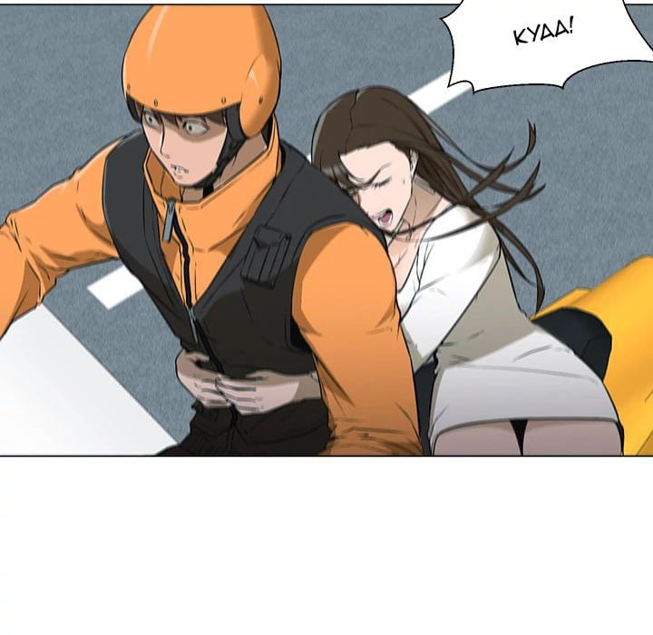 Good Night - Chapter 3 46