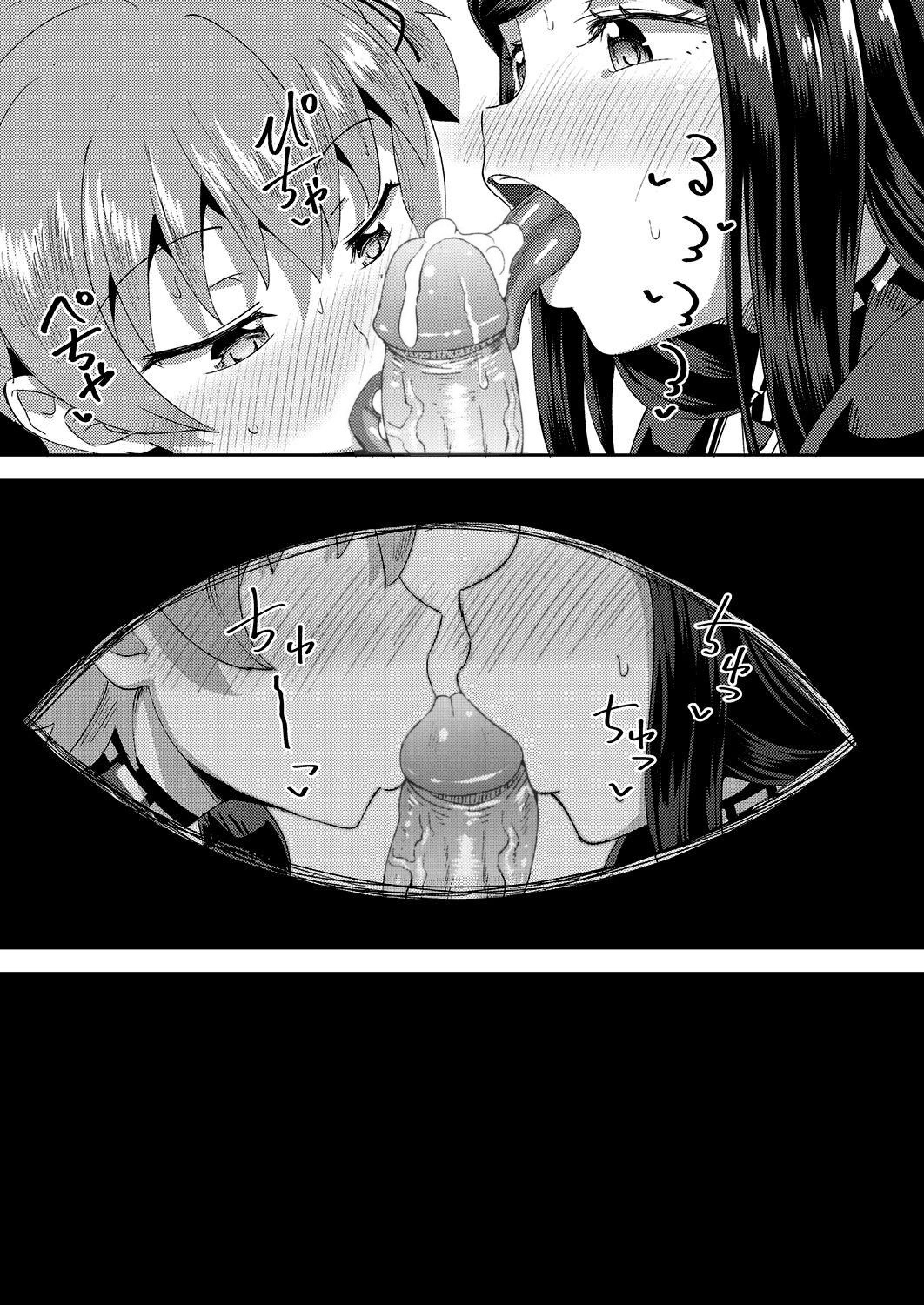 Osananajimi wa Ore no Senzoku Okuchi Maid - Chapter 3 29