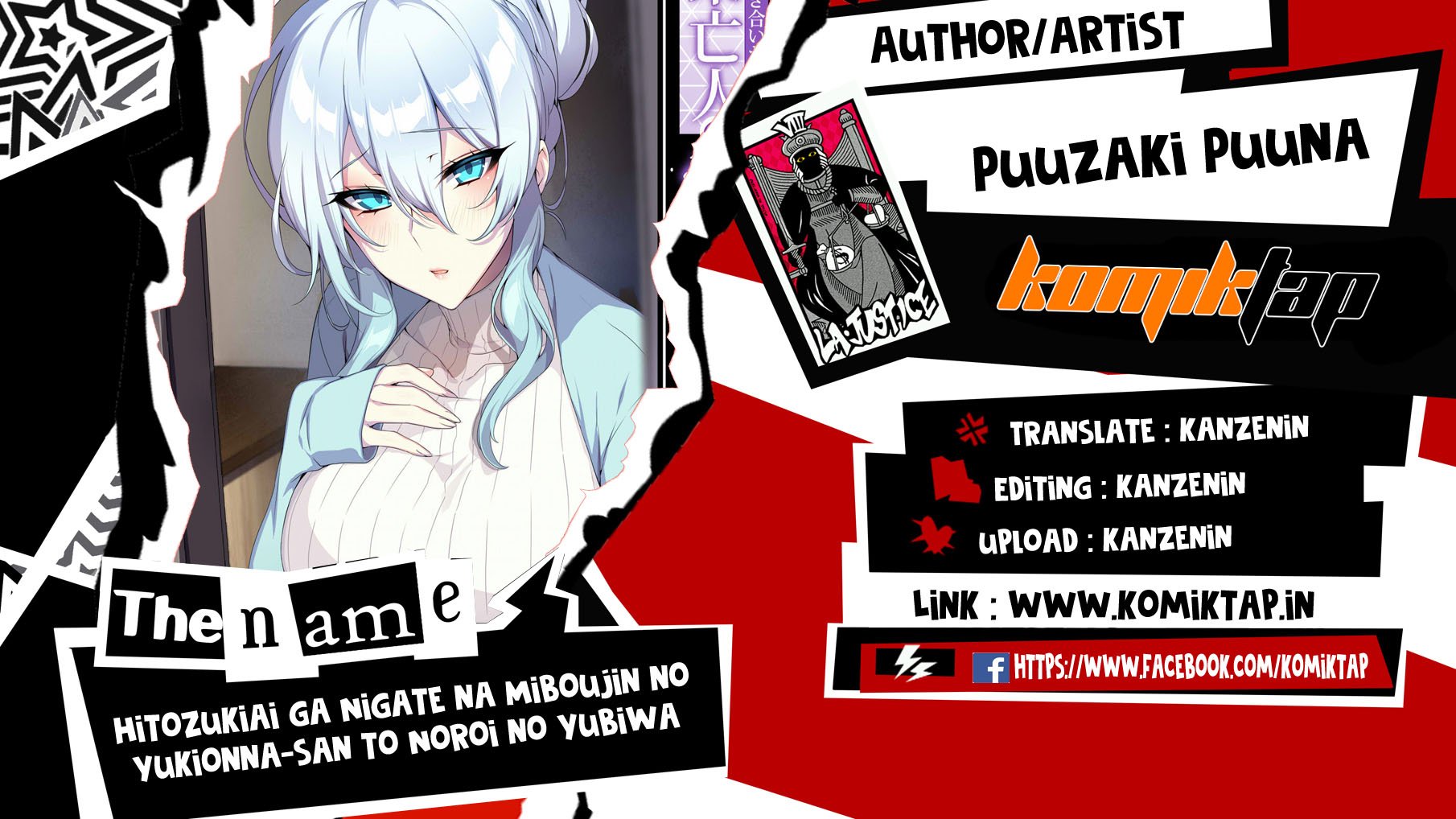 Hitozukiai ga Nigate na Miboujin no Yukionna-san - Chapter 2 1