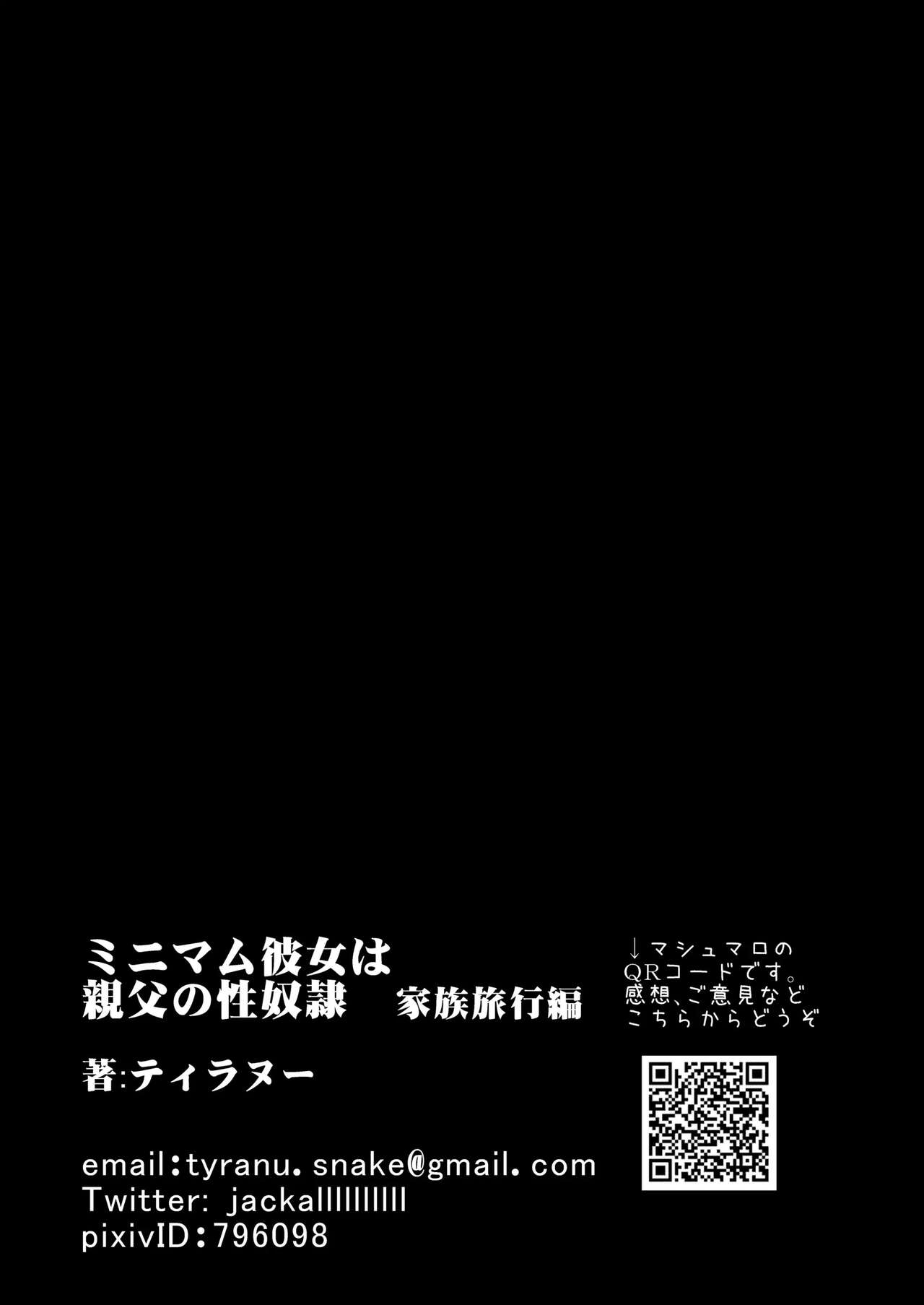 Minimum Kanojo wa Oyaji no Seidorei - Chapter 2 59