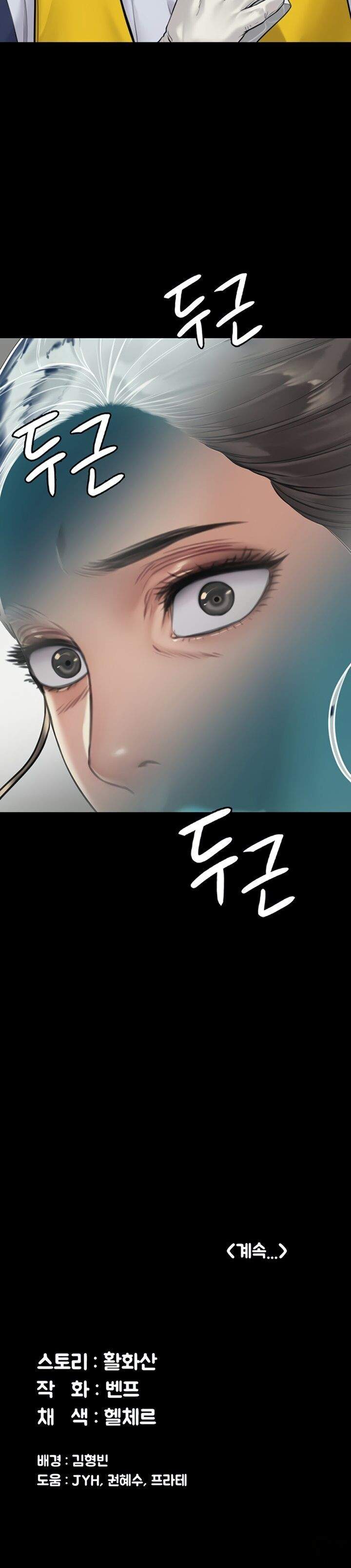 Queen Bee (Andrew) - Chapter 181 32