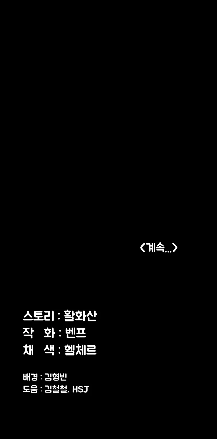 Queen Bee (Andrew) - Chapter 249 19