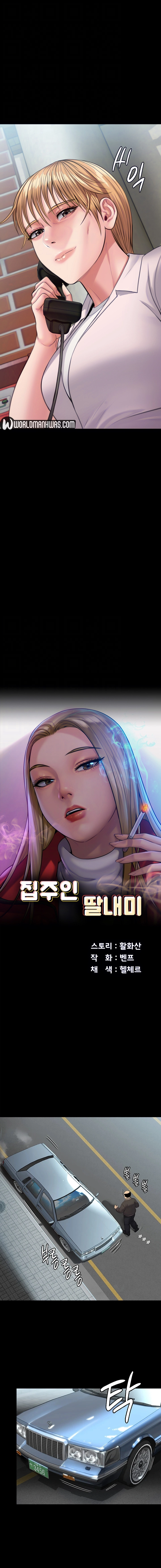 Queen Bee (Andrew) - Chapter 249 2