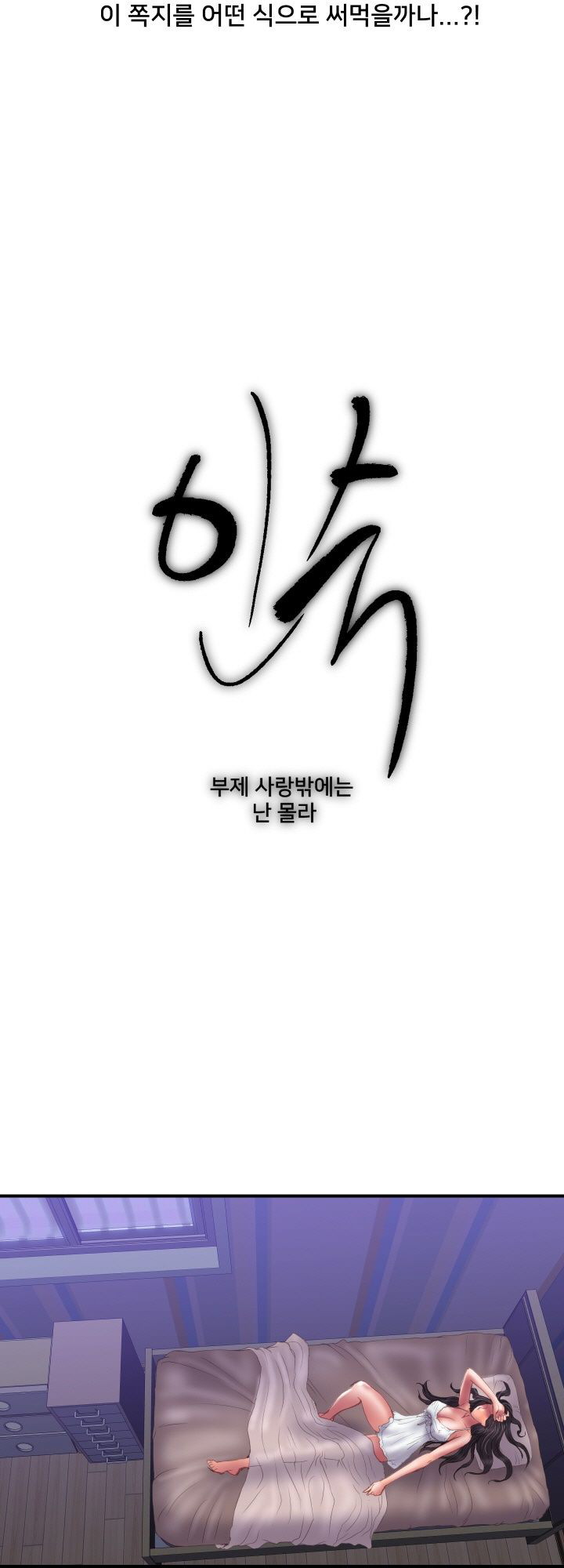 Accommodation - Chapter 31 3