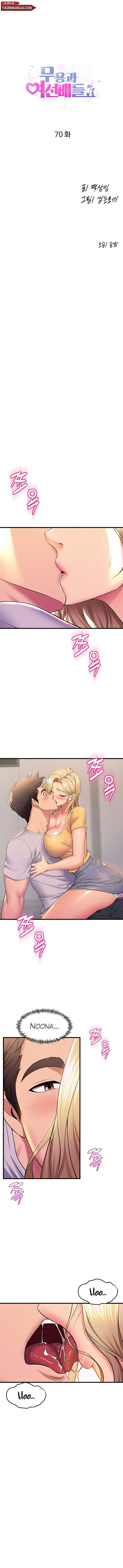 Dance Department&#8217;s Female Sunbaes - Chapter 70 3
