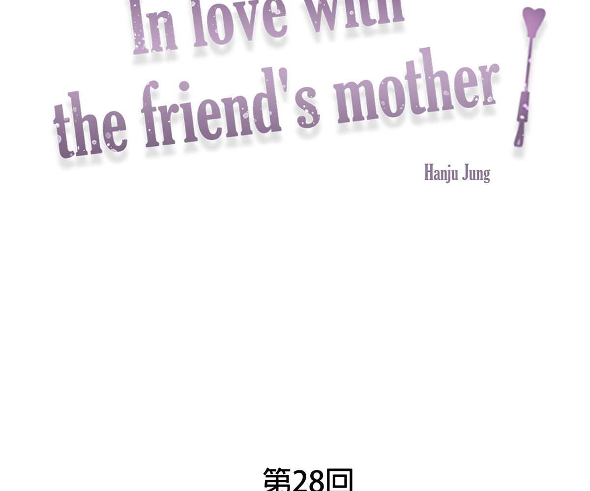 In Love With the Friend&#8217;s Mother - Chapter 28 13
