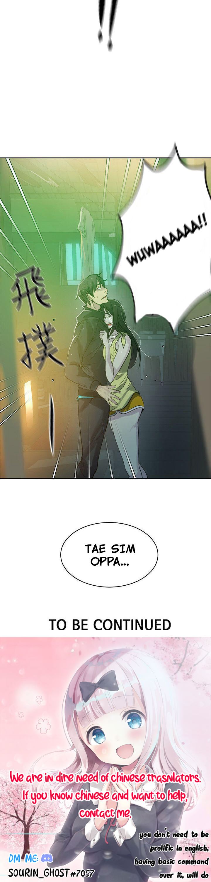 PC Goddess Room - Chapter 46 23