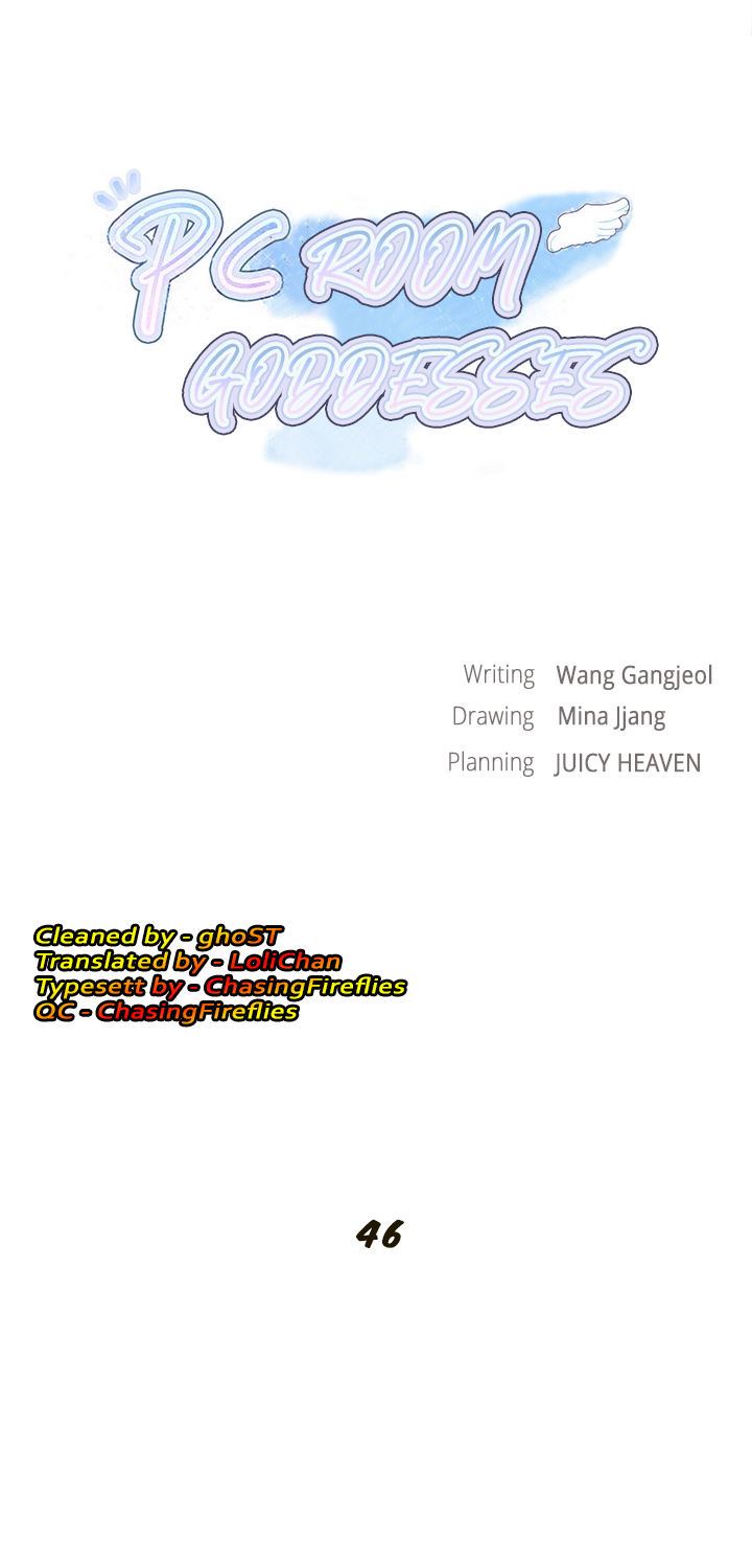 PC Goddess Room - Chapter 46 1