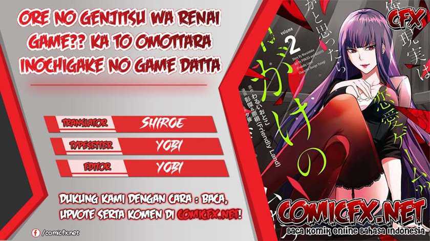 Ore no Genjitsu wa Renai Game?? ka to Omottara Inochigake no Game datta - Chapter 27.1 1