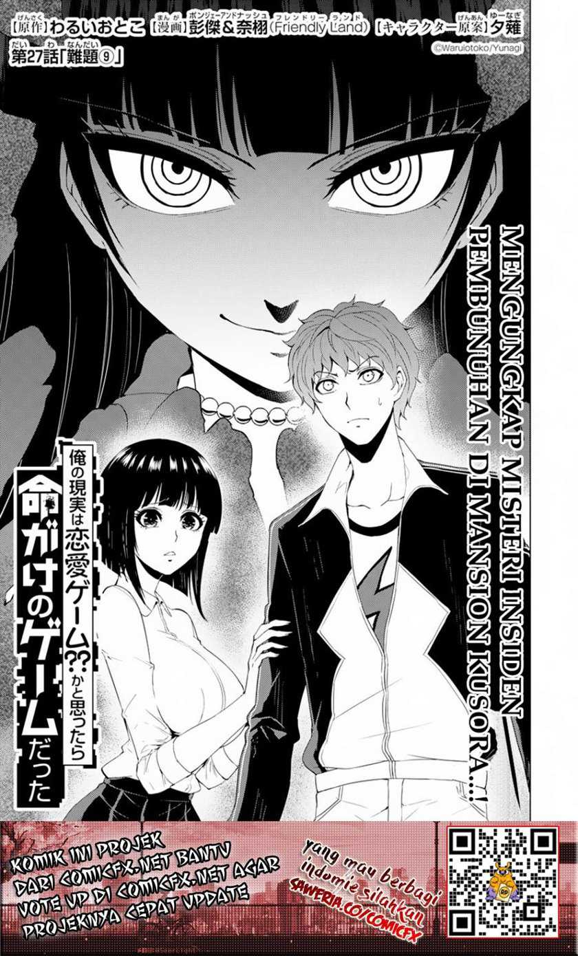 Ore no Genjitsu wa Renai Game?? ka to Omottara Inochigake no Game datta - Chapter 27.1 2