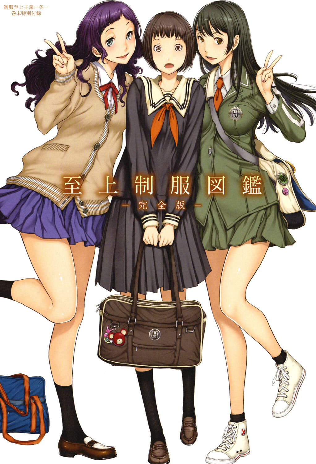 Seifuku Shijou Shugi -Fuyu- - Chapter 8 26