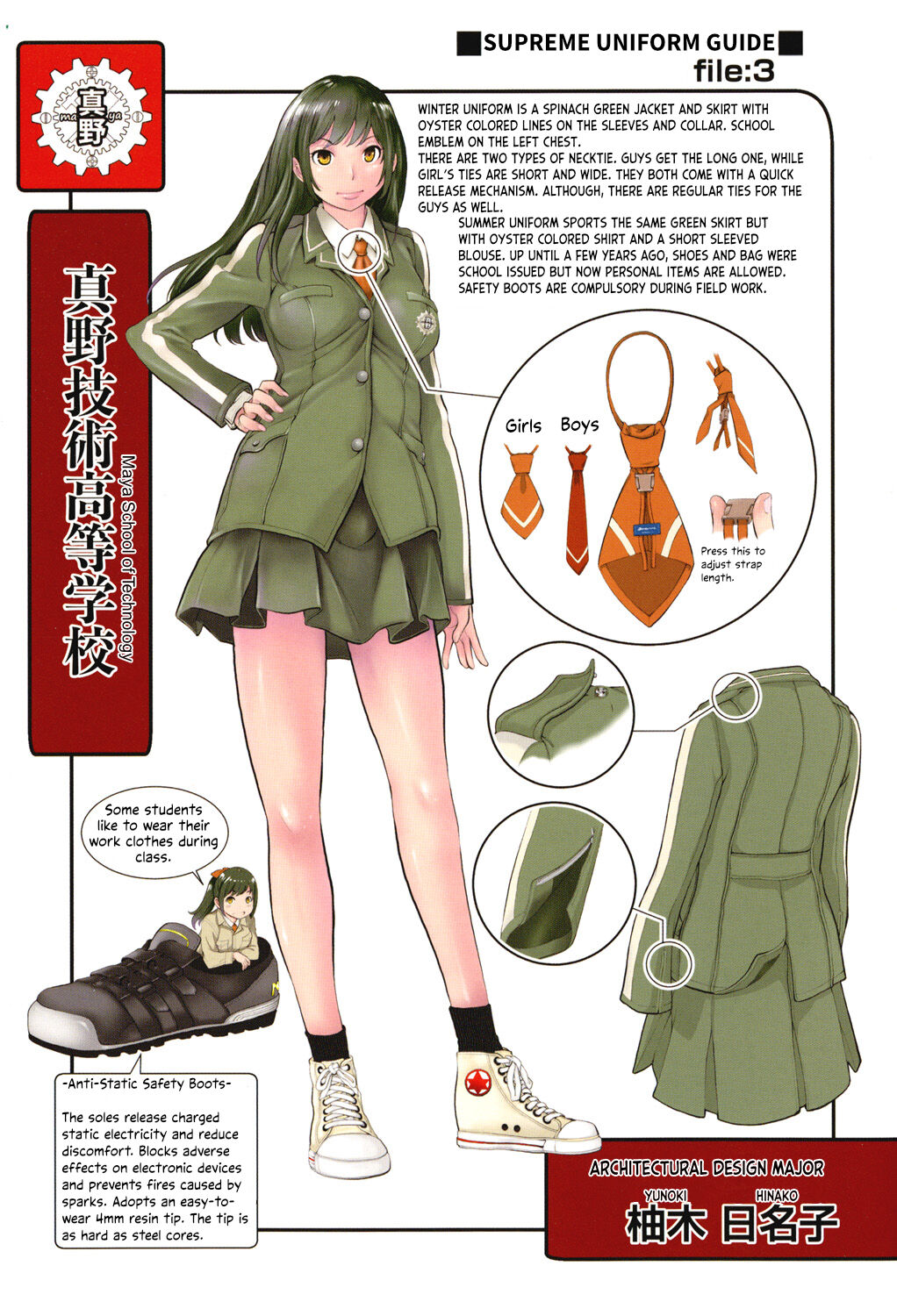 Seifuku Shijou Shugi -Fuyu- - Chapter 8 32