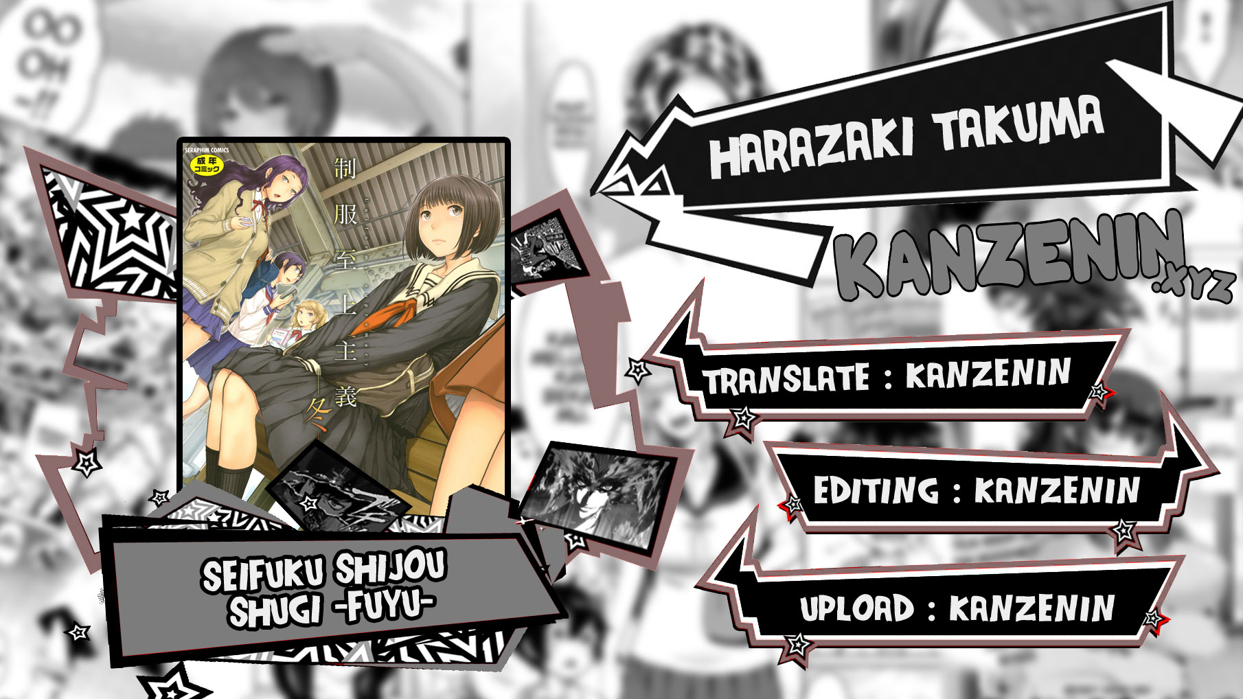 Seifuku Shijou Shugi -Fuyu- - Chapter 8 1