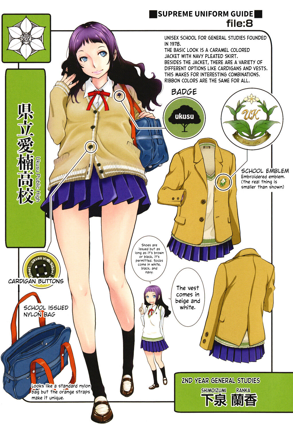 Seifuku Shijou Shugi -Fuyu- - Chapter 8 42