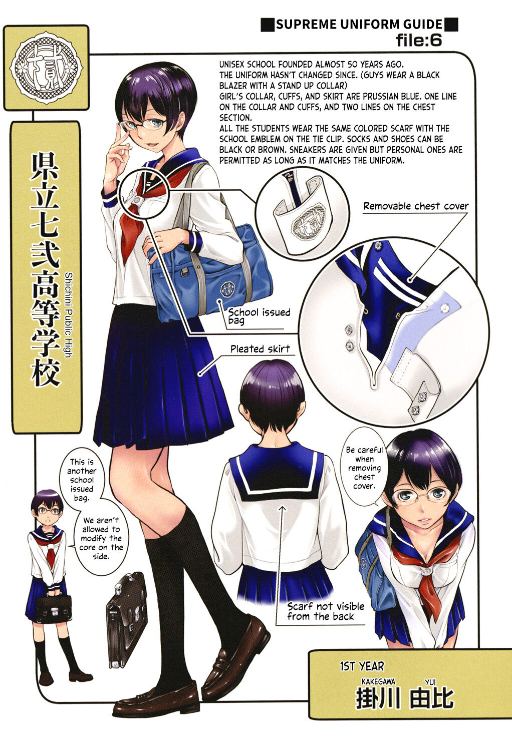 Seifuku Shijou Shugi -Fuyu- - Chapter 8 38