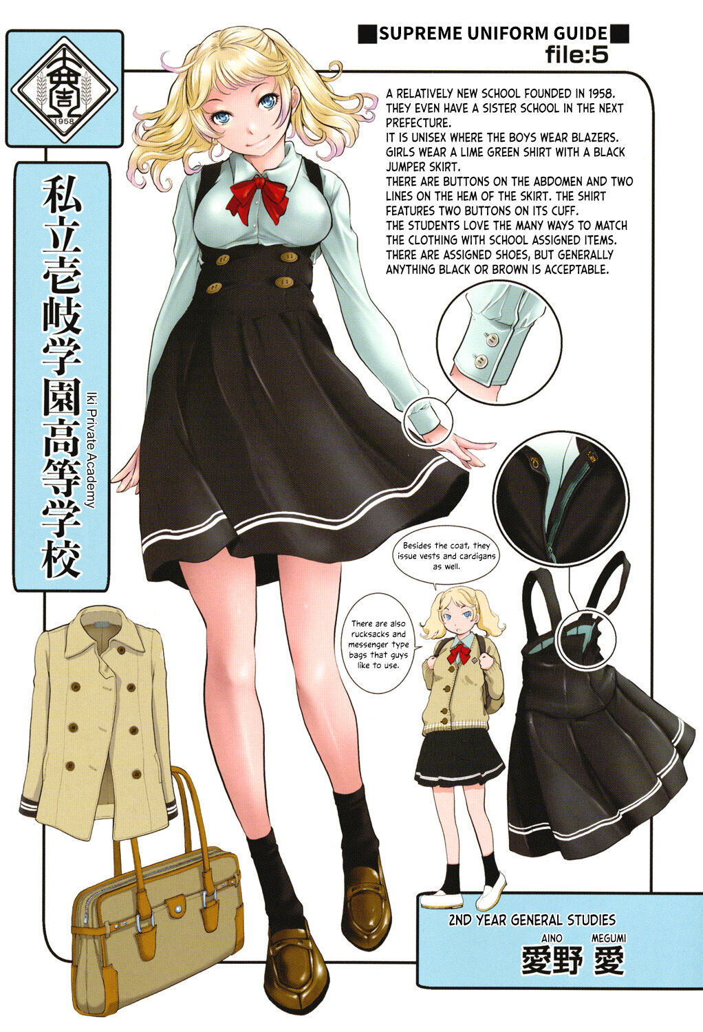 Seifuku Shijou Shugi -Fuyu- - Chapter 8 36