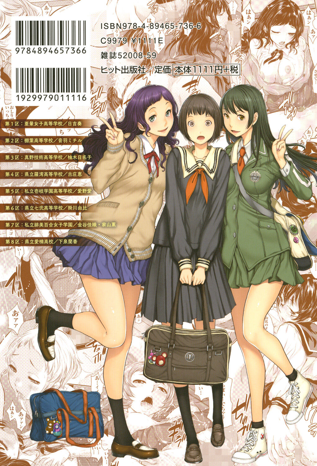 Seifuku Shijou Shugi -Fuyu- - Chapter 8 44