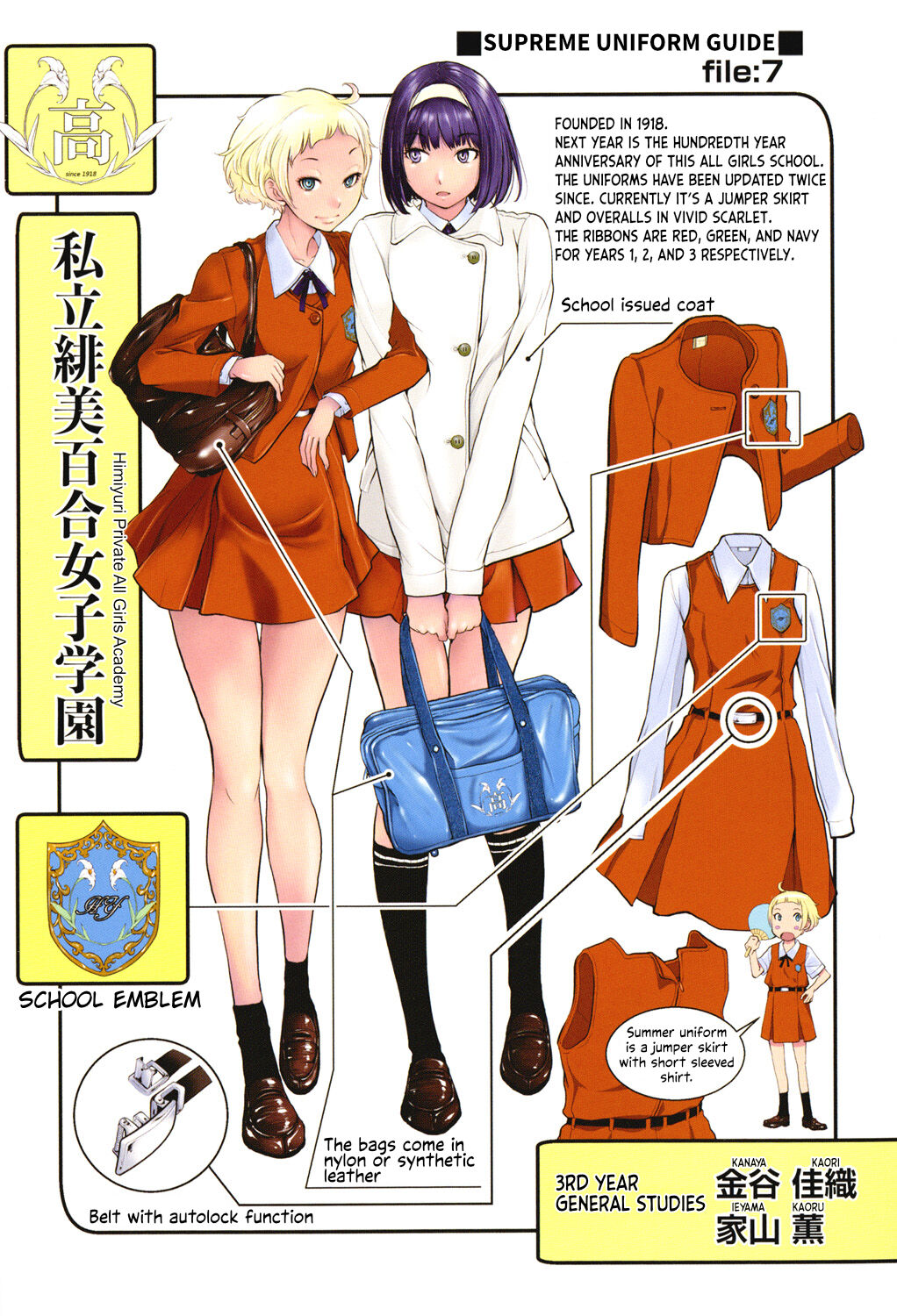 Seifuku Shijou Shugi -Fuyu- - Chapter 8 40