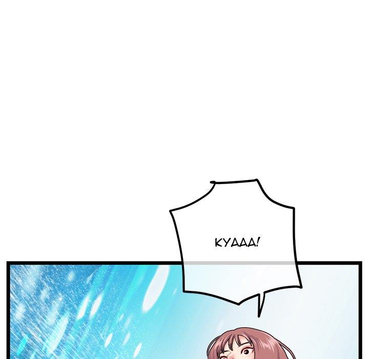 Midnight PC Cafe - Chapter 56 89