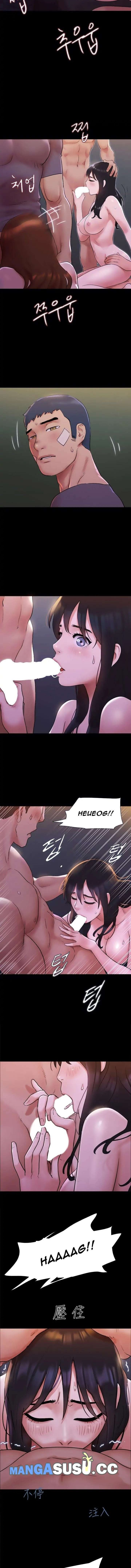 Everything Is Agreed Upon - Chapter 141 10