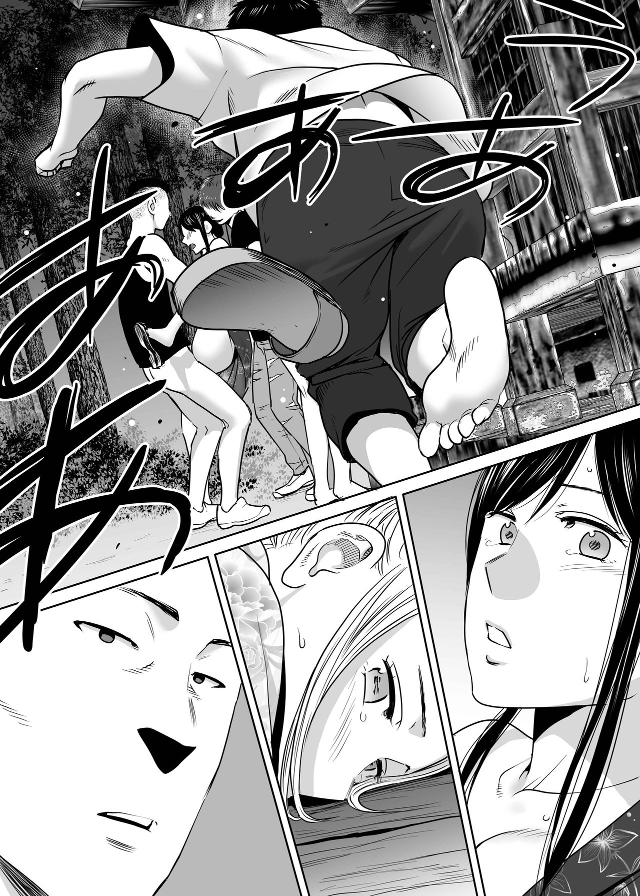 Karami Zakari - Chapter 2 108