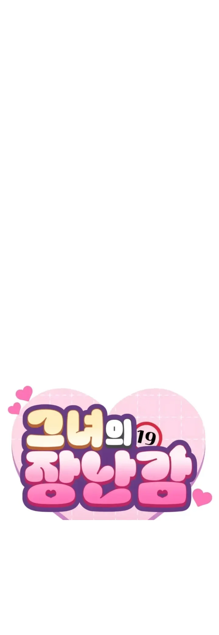 Her Toys - Chapter 14 1