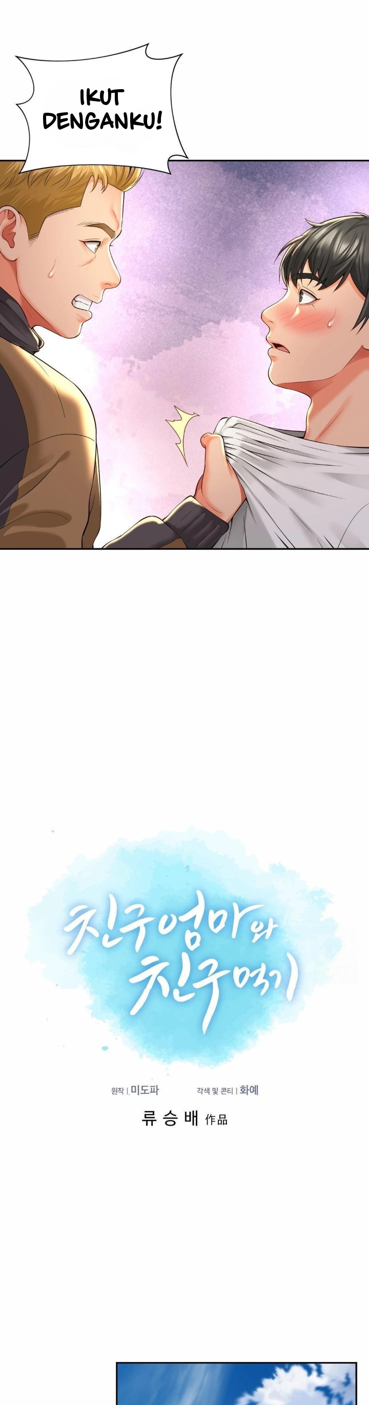 Friend&#8217;s Mom Is Mine - Chapter 49 11