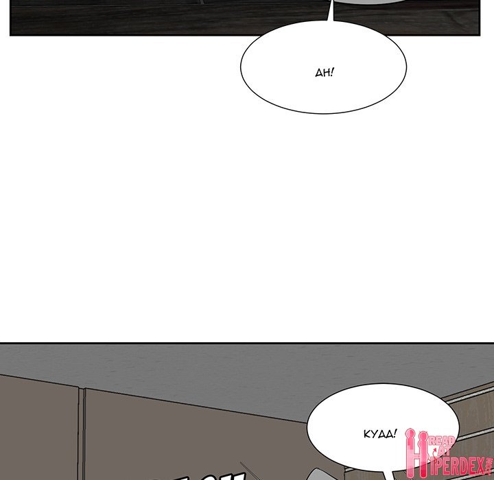 Daddy Long Legs - Chapter 41 8