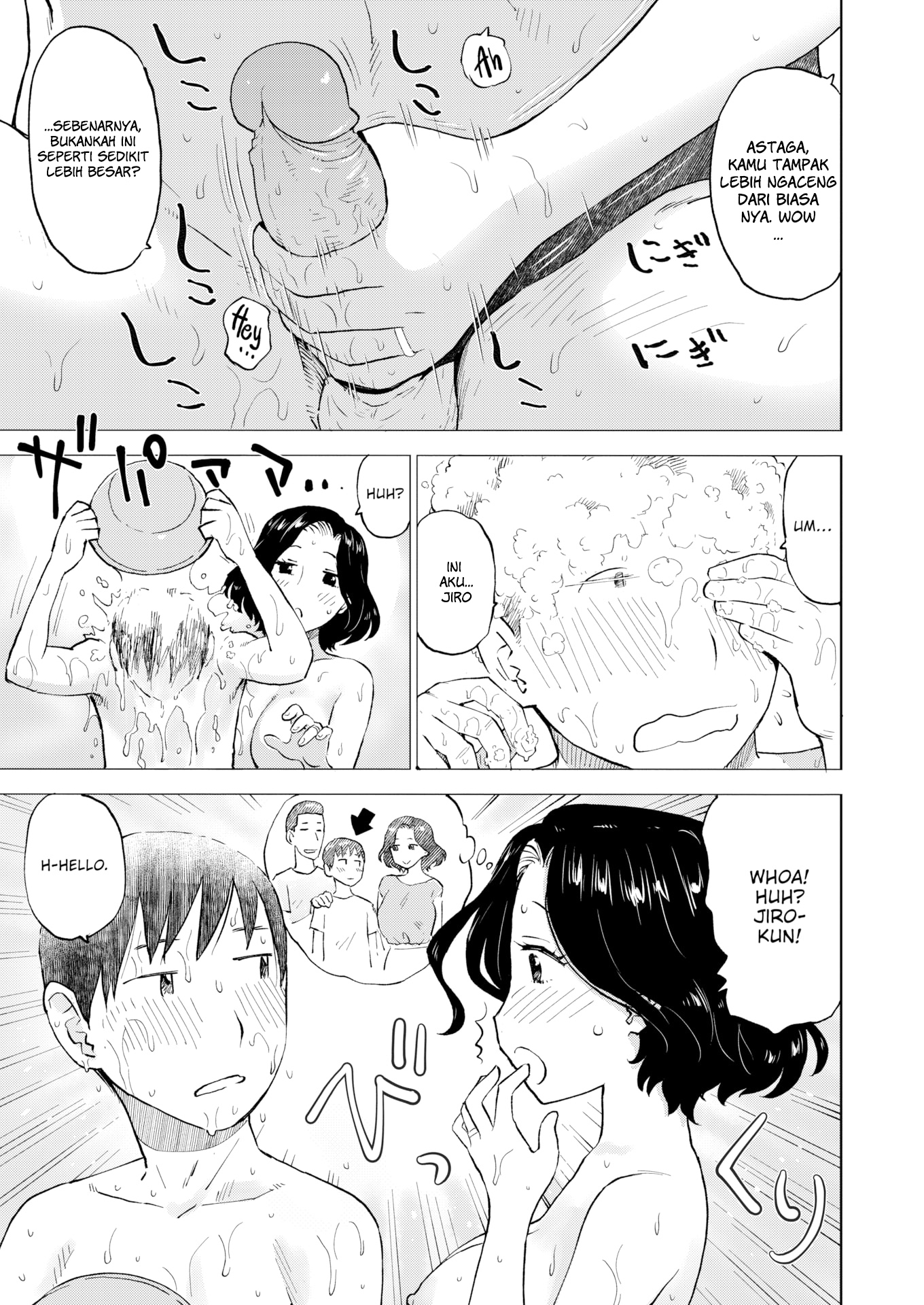Big Brother&#8217;s Wife - Chapter 1 7