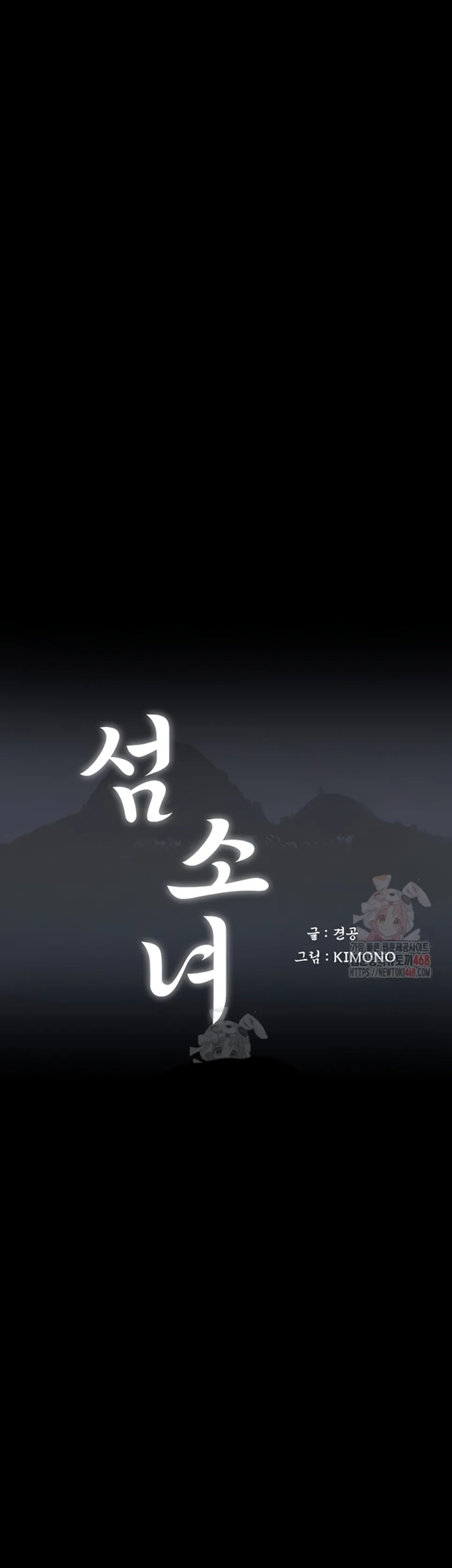 Island Girl - Chapter 15 5