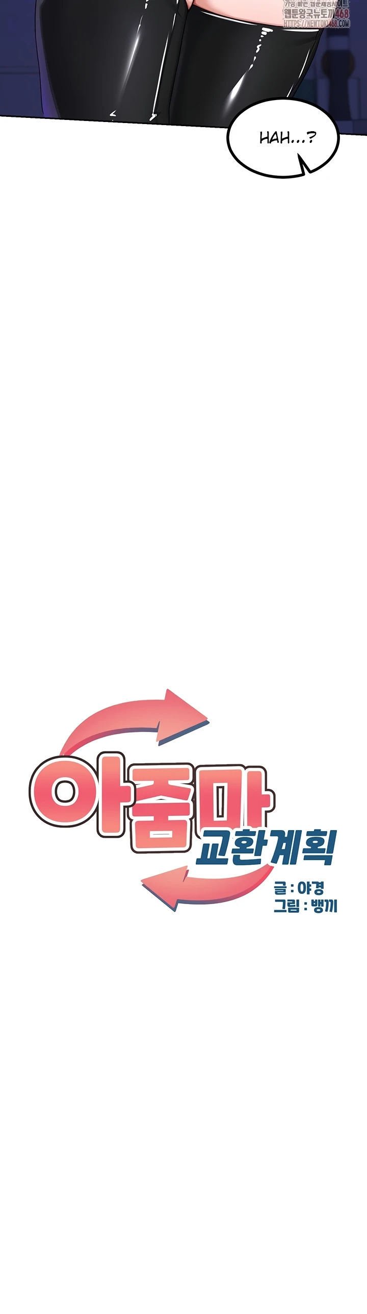 MILF Exchange Plan - Chapter 20 10