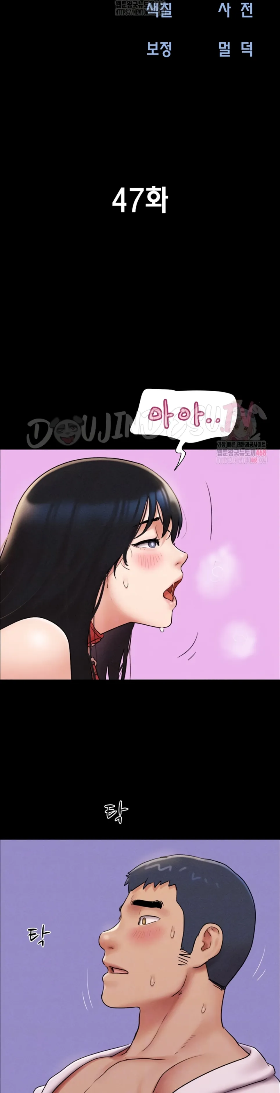 Soeun - Chapter 47 2