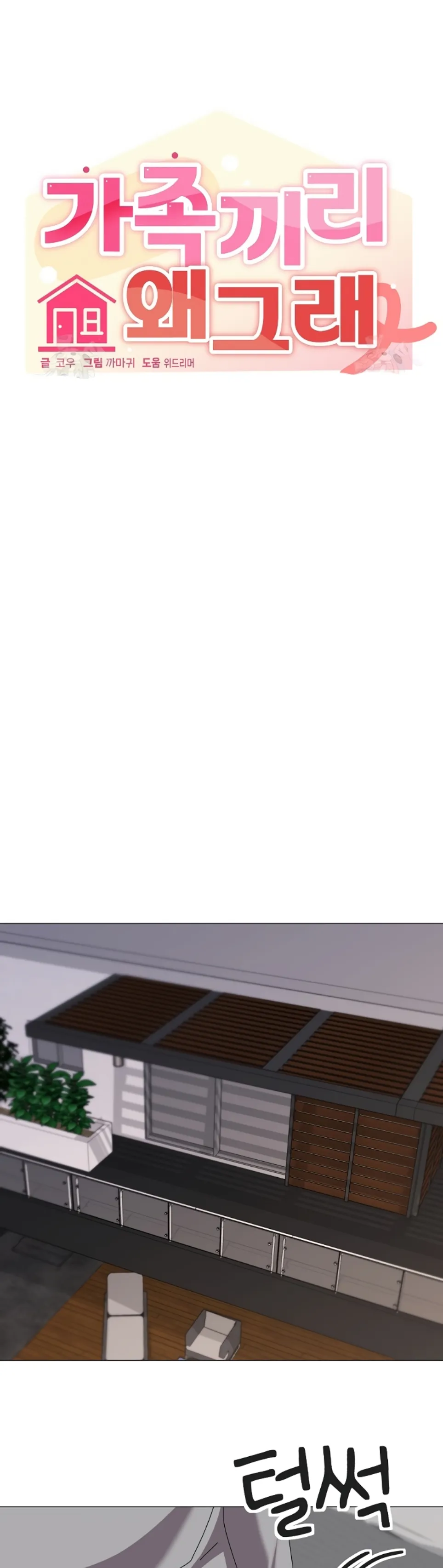 What&#8217;s Wrong With This Family - Chapter 68 9