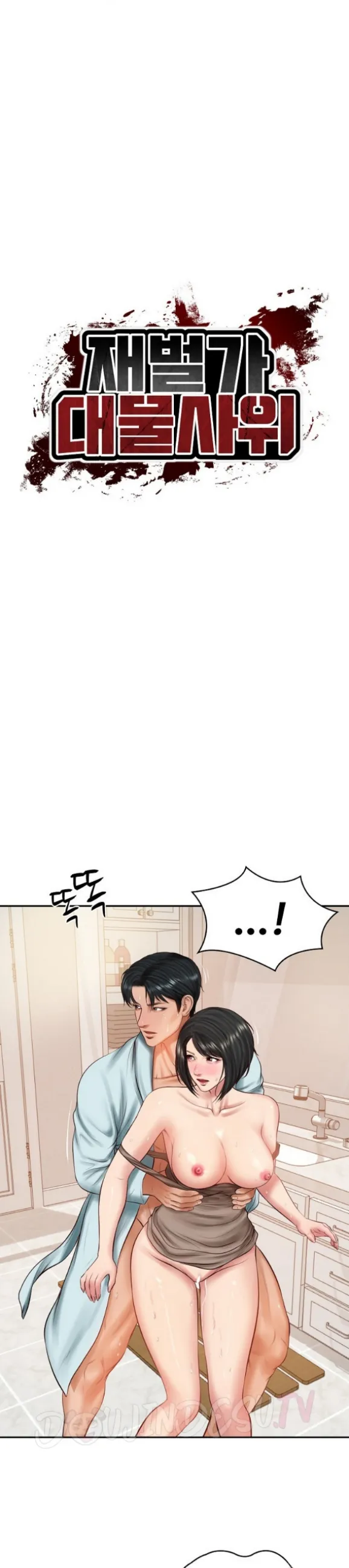 The Billionaire&#8217;s Monster Cock Son-In-Law - Chapter 45 5