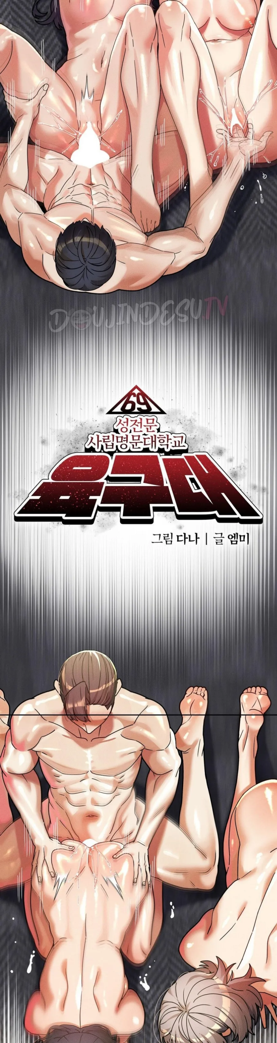 69 University - Chapter 30 2